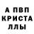 Alfa_PVP мука Gilliev Mogomed