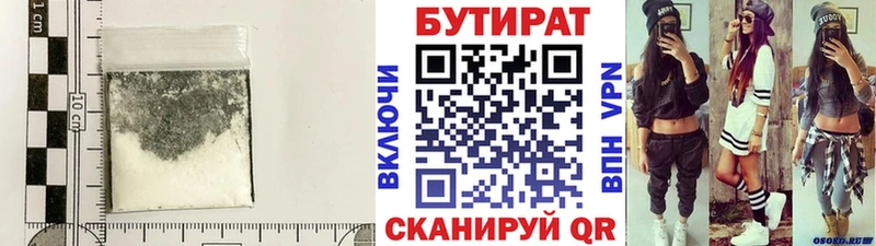 БУТИРАТ 1.4BDO  Верея 