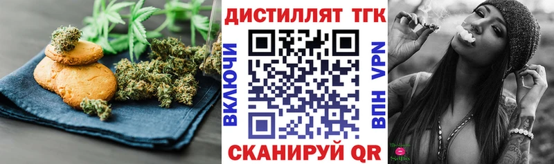 Печенье с ТГК марихуана  как найти закладки  Верея 