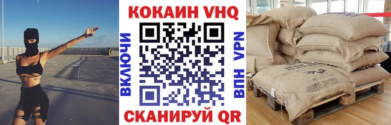 КОКАИН Fish Scale  цены наркотик  KRAKEN ONION  Верея 