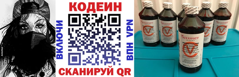 Кодеин напиток Lean (лин) Верея