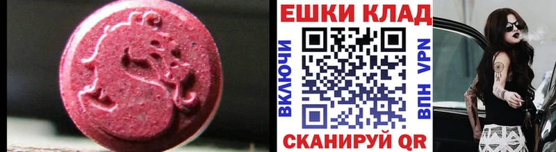 ЭКСТАЗИ круглые  цены наркотик  Верея 