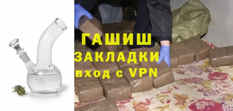 ГАШ hashish  Верея 