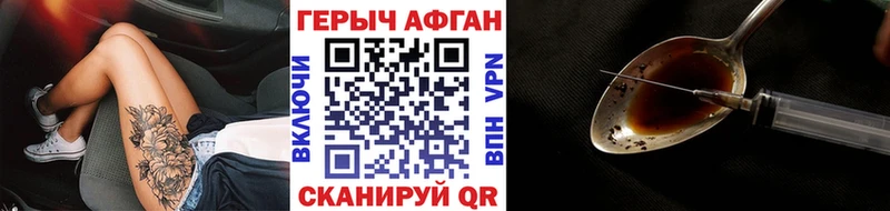 купить   Верея  ГЕРОИН хмурый 