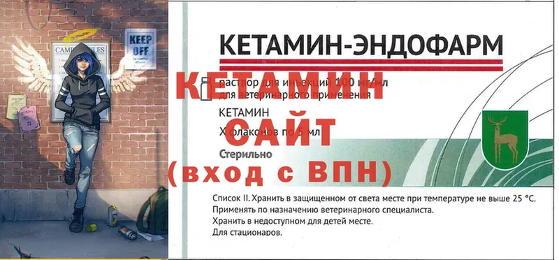 Кетамин VHQ  ОМГ ОМГ сайт  Верея 