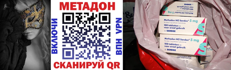 Метадон methadone наркотики Верея